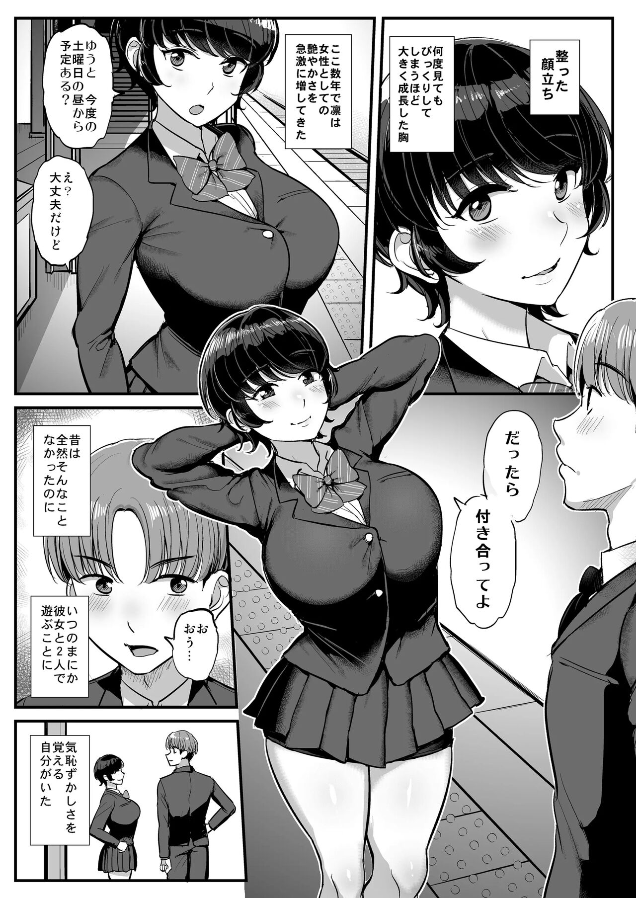 Boyish Kanojo wa Aitsu no Iro ni Somaru. page 4 full