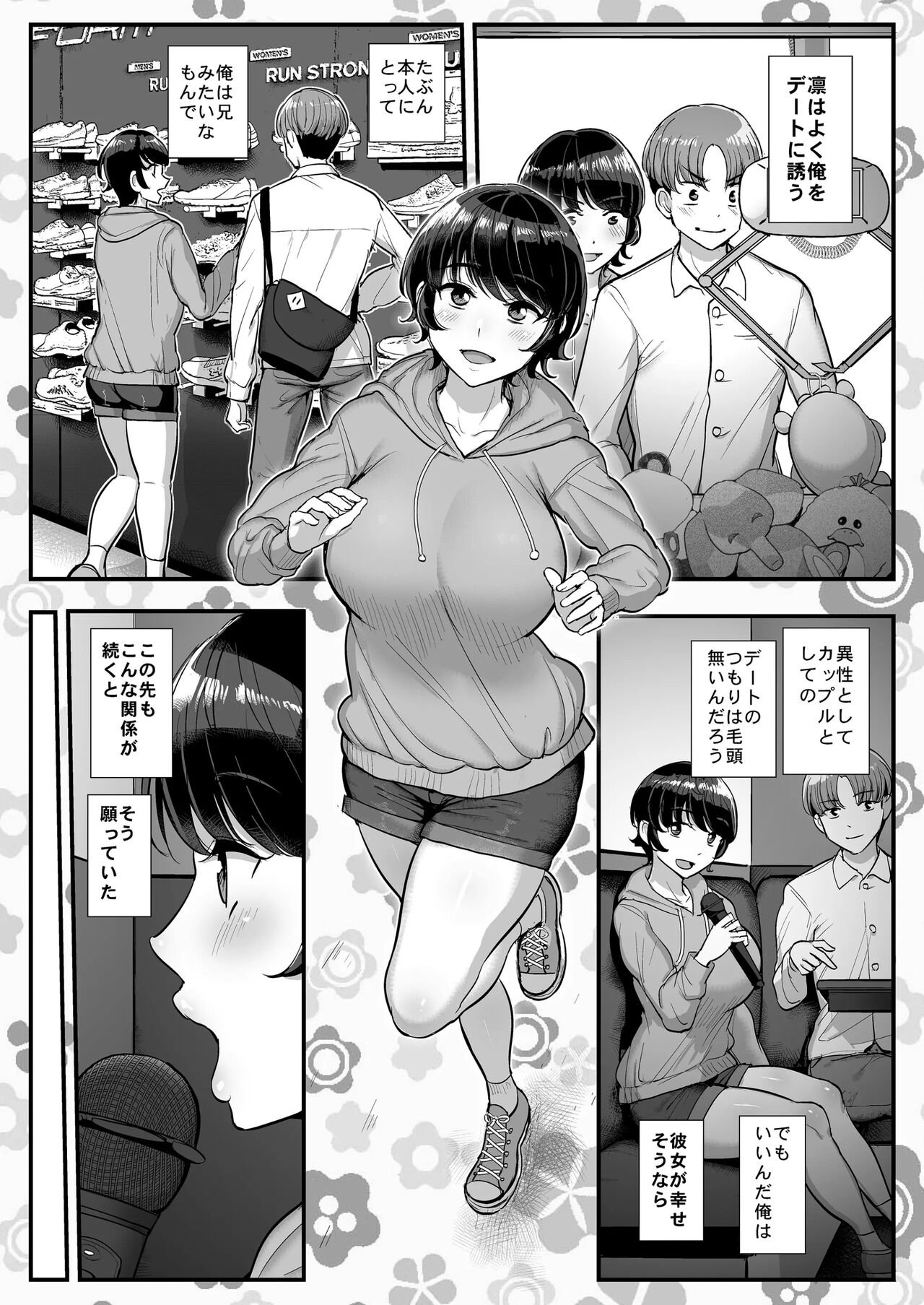Boyish Kanojo wa Aitsu no Iro ni Somaru. page 5 full