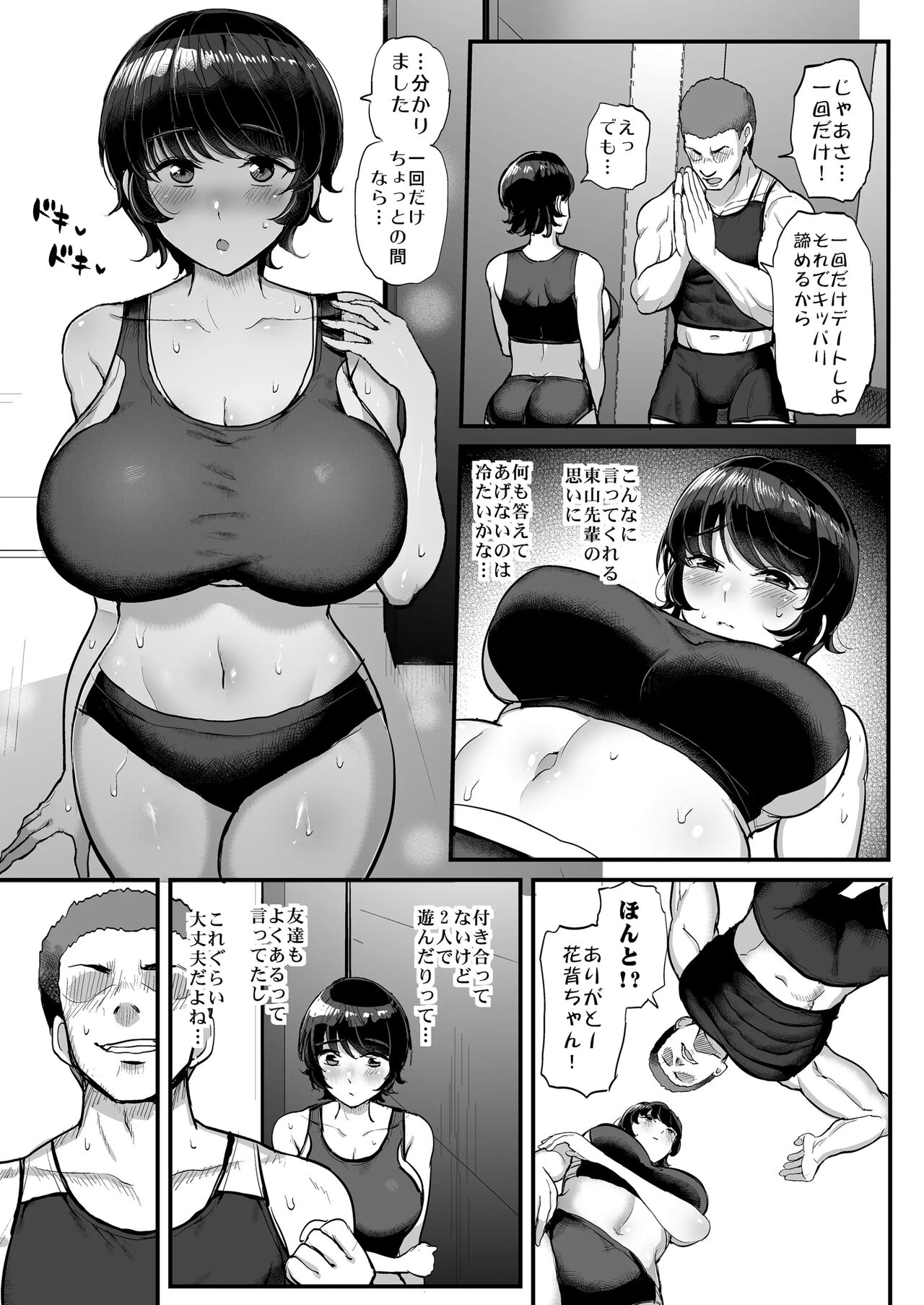 Boyish Kanojo wa Aitsu no Iro ni Somaru. page 9 full