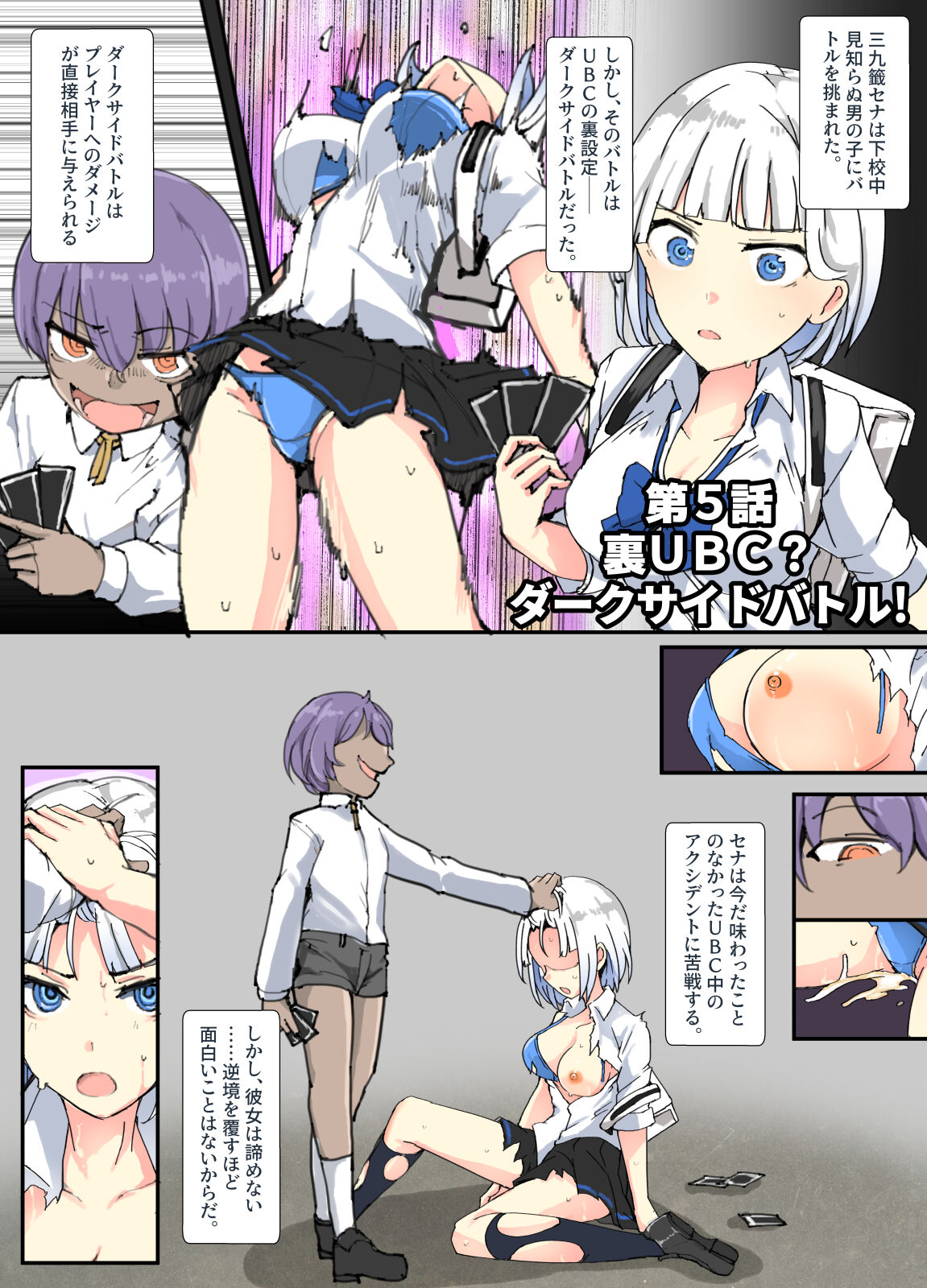 Tenshi Kourin UBC! page 10 full