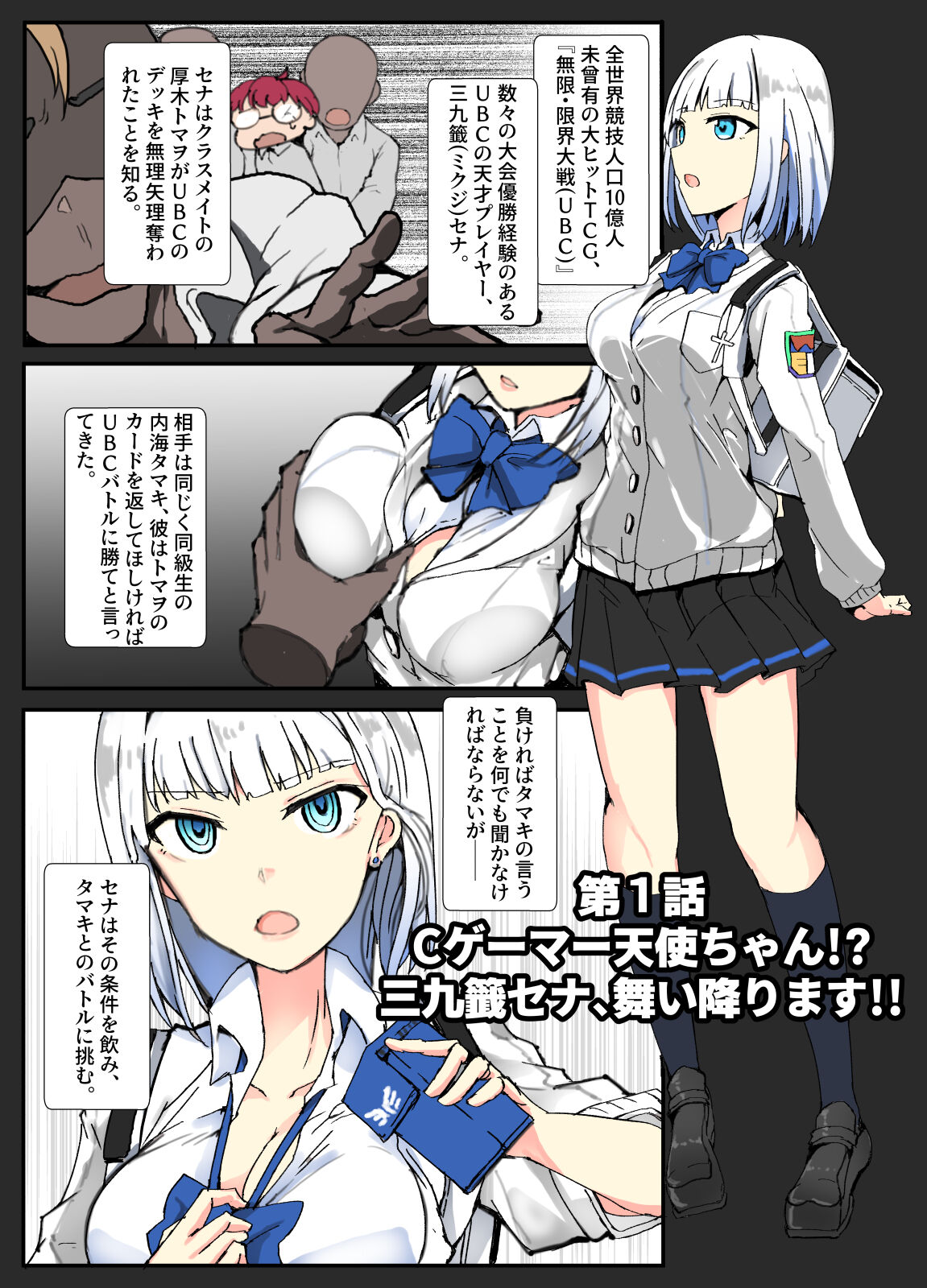 Tenshi Kourin UBC! page 2 full