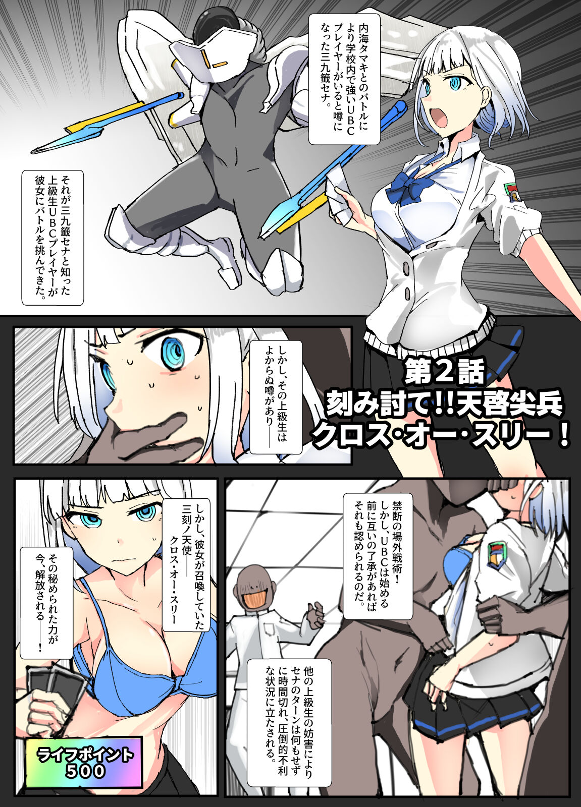 Tenshi Kourin UBC! page 4 full