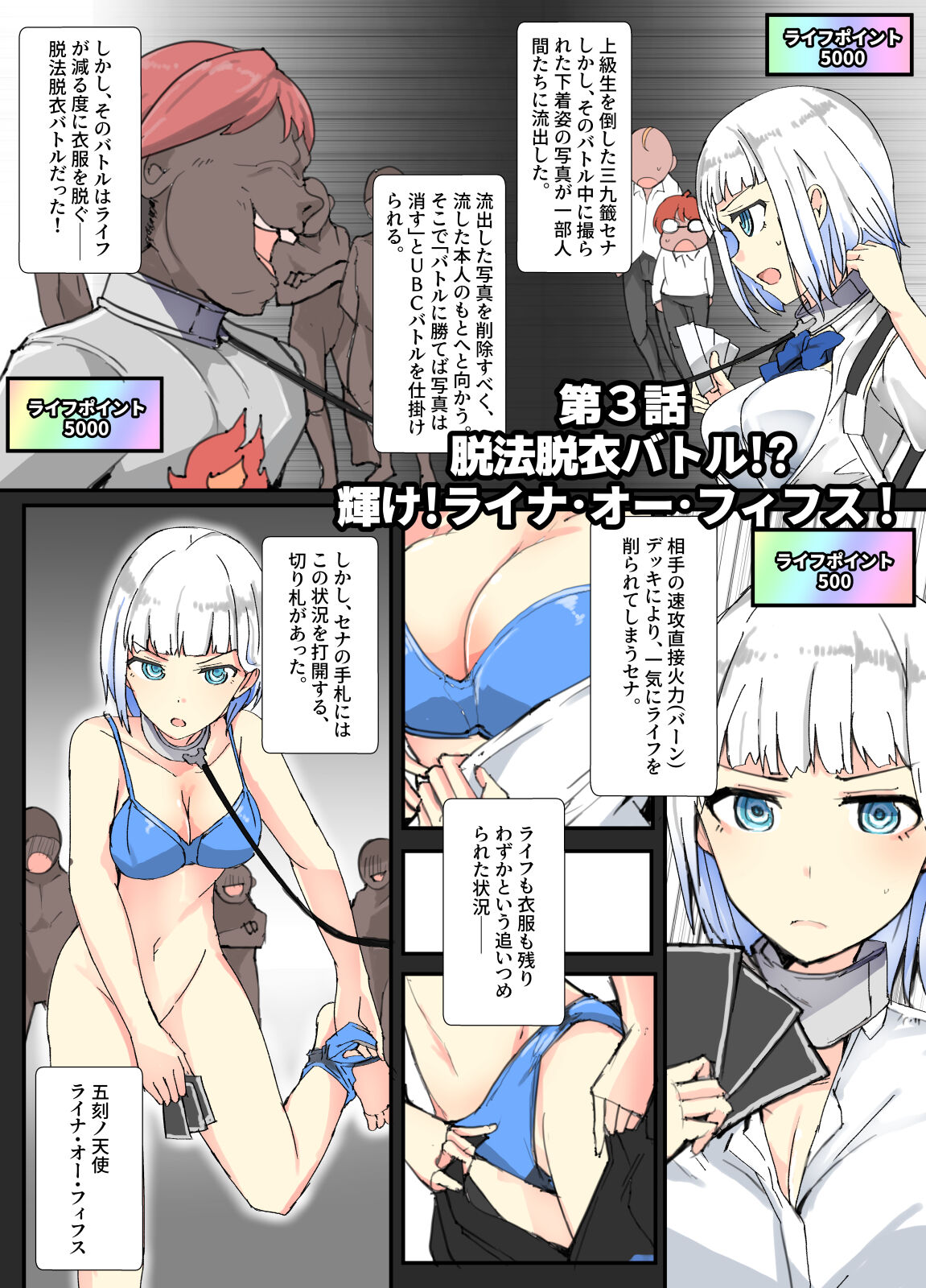 Tenshi Kourin UBC! page 6 full