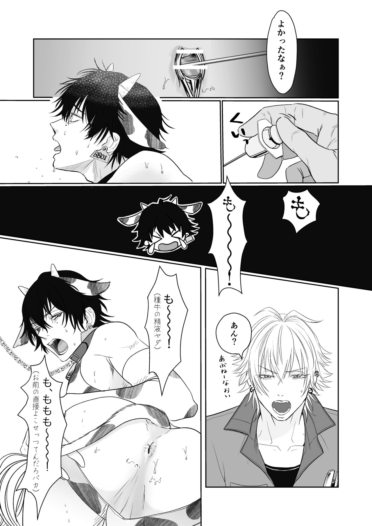BB=MUTEKI! page 10 full