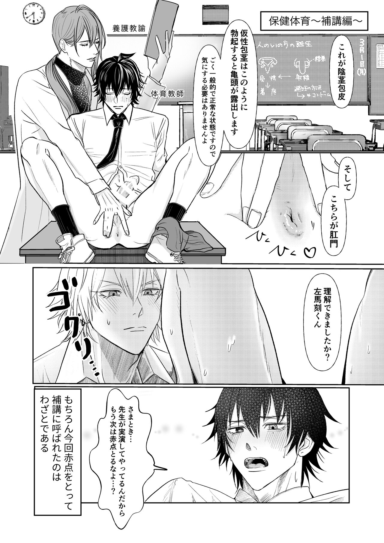 BB=MUTEKI! page 5 full