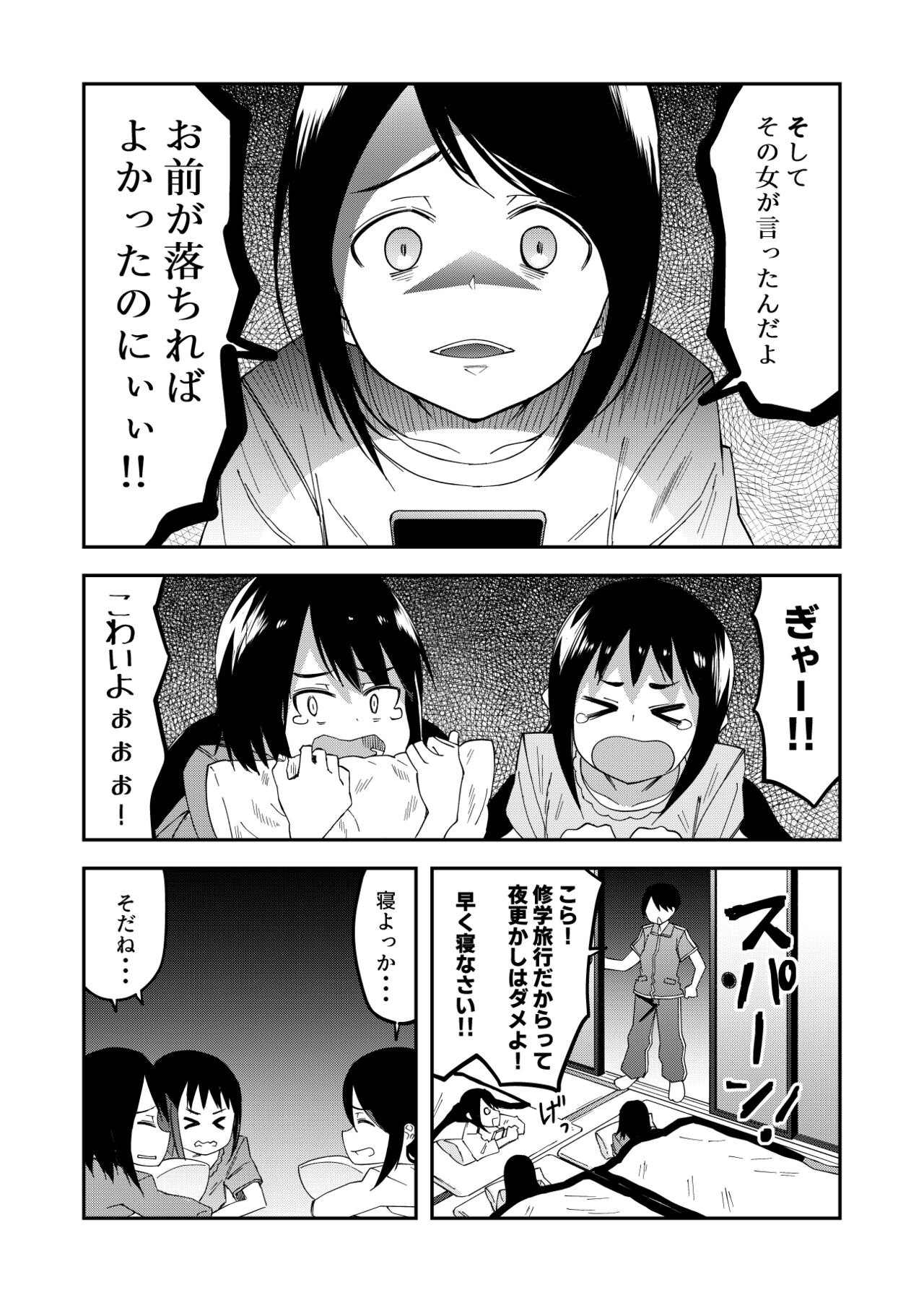 Haisetsu Shea JS page 1 full