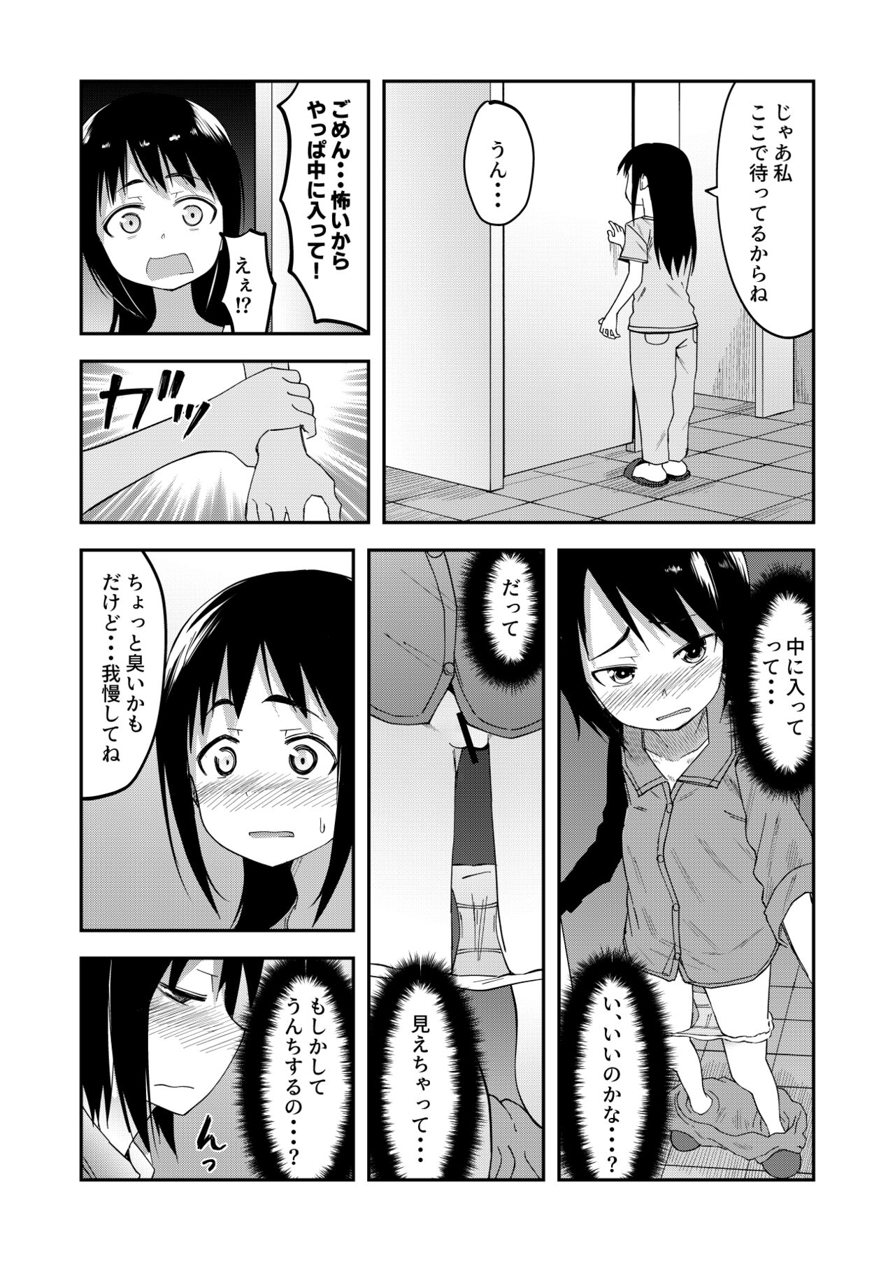 Haisetsu Shea JS page 3 full