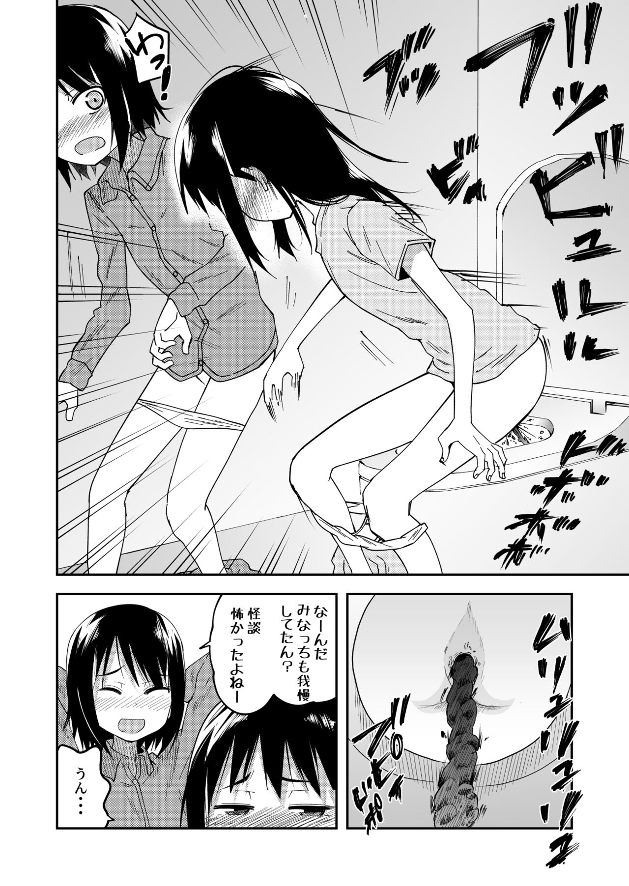 Haisetsu Shea JS page 6 full