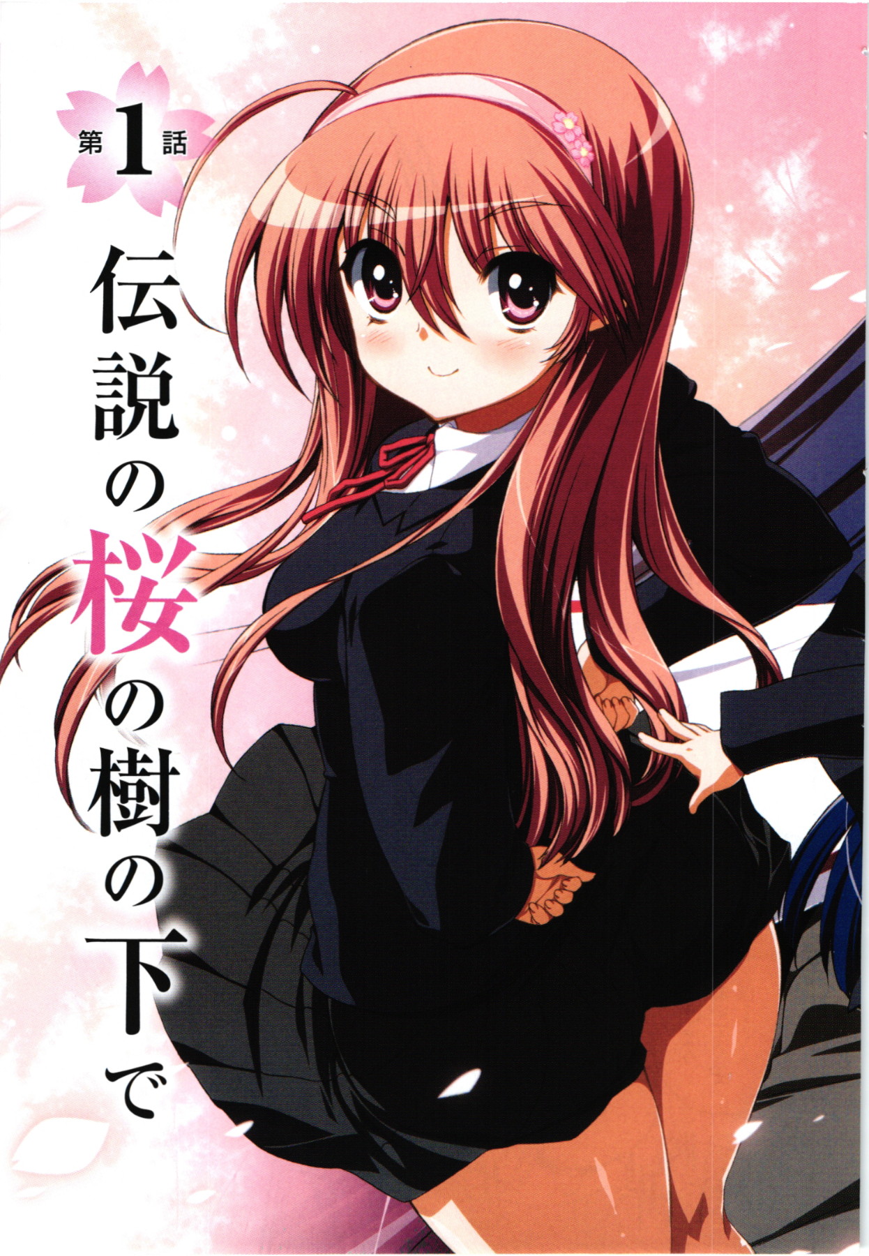 konoyo o hana ni suru tame ni vol.01 page 6 full