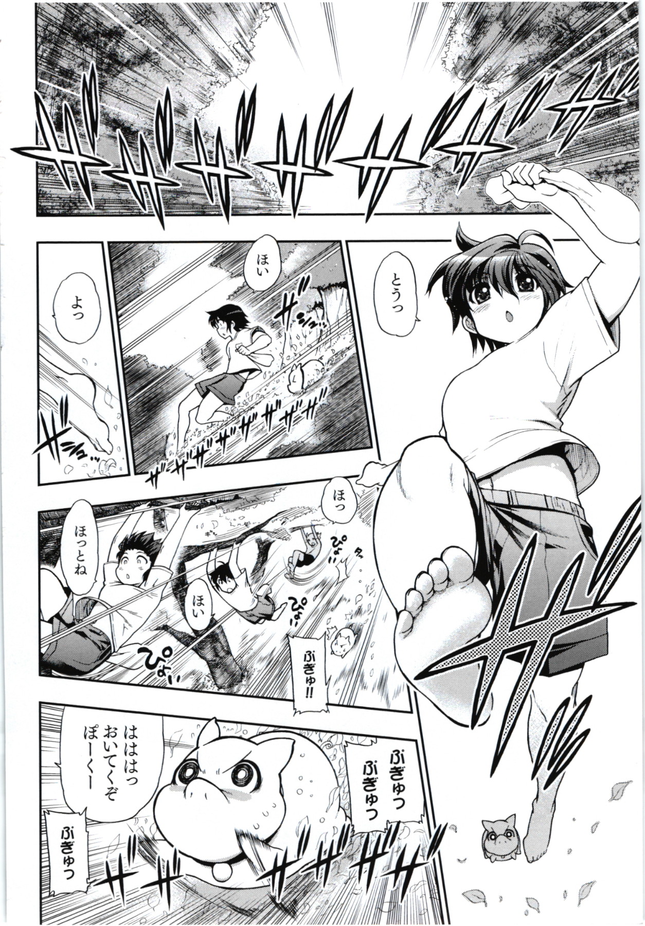 konoyo o hana ni suru tame ni vol.01 page 7 full