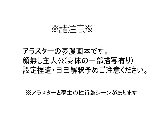 Good Night Darling page 2 full