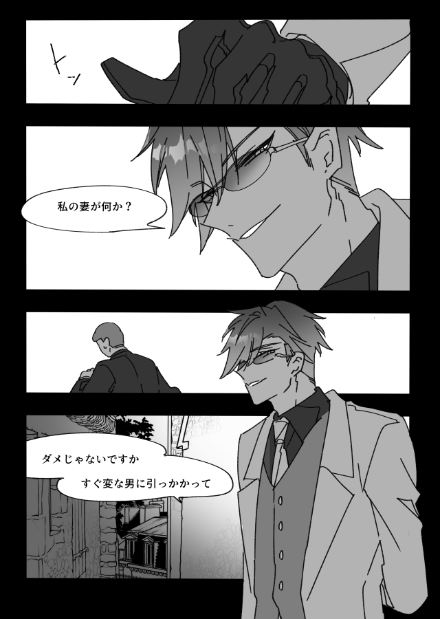 Good Night Darling page 3 full