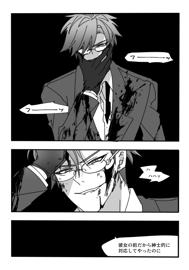 Good Night Darling page 4 full