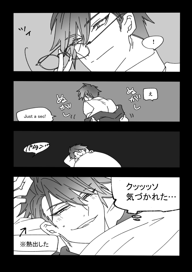 Good Night Darling page 5 full