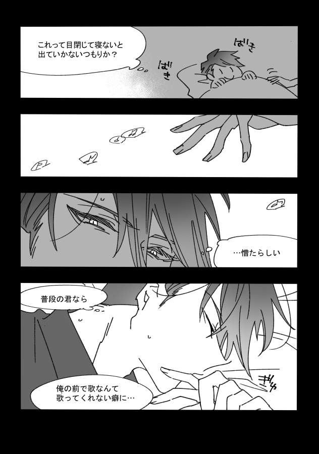 Good Night Darling page 6 full