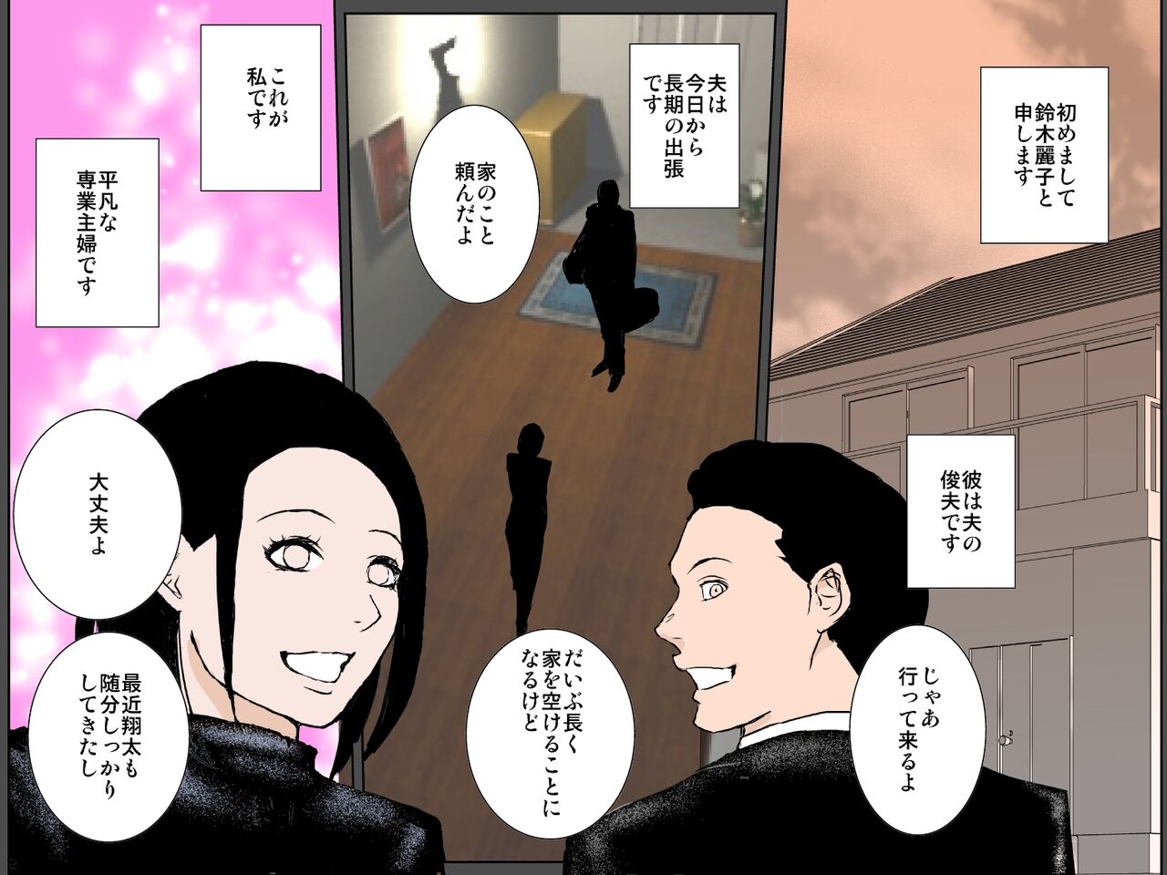 セックス苦手な照れ屋の美人母が息子にセックス教えますッ！！！ page 1 full