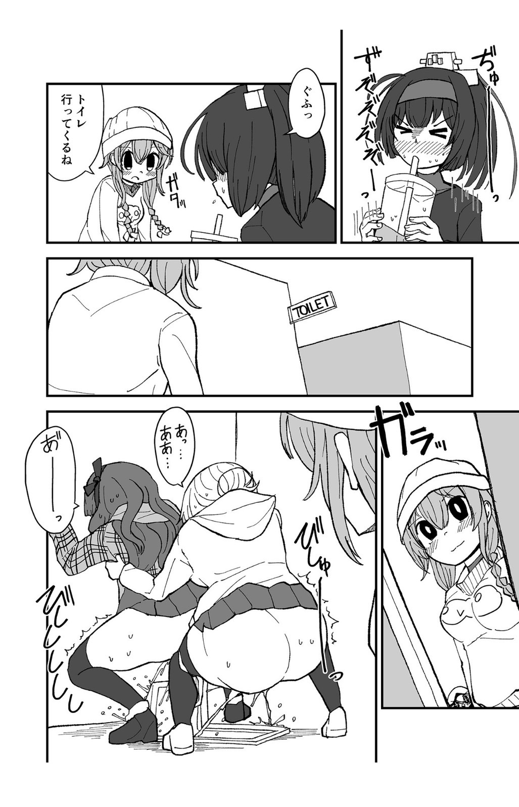 ティーポット降下 page 10 full