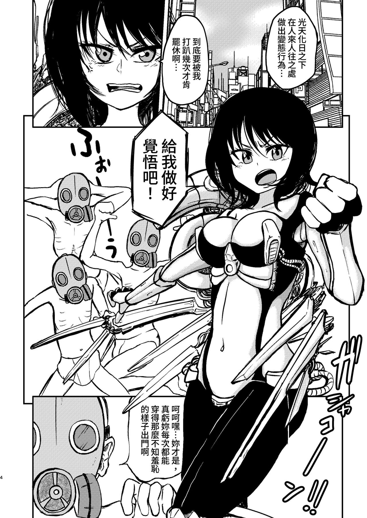 Ponkotsu Futa Robot Laboratory Soushuuhen page 4 full