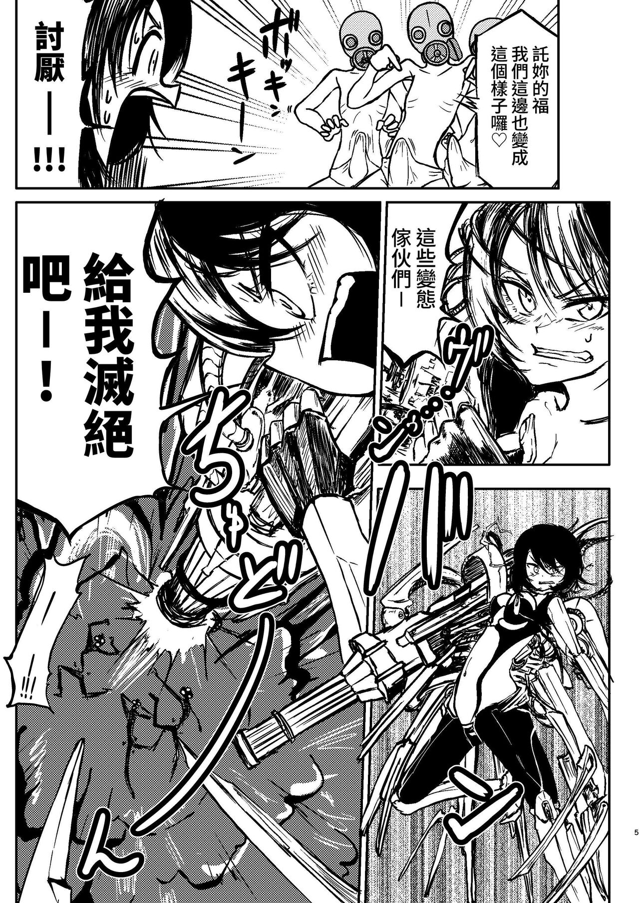 Ponkotsu Futa Robot Laboratory Soushuuhen page 5 full