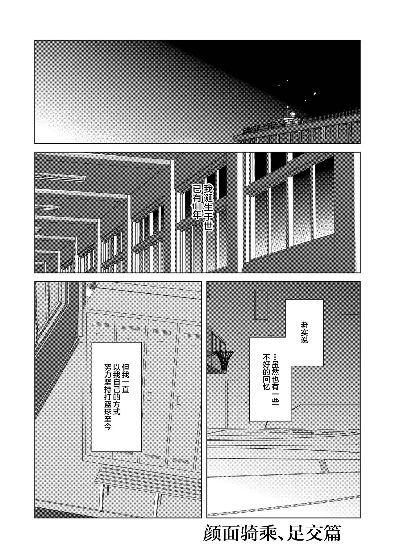 M Kagami-kun to Jaku S Kuroko-kun no gohoubi Nikki page 4 full