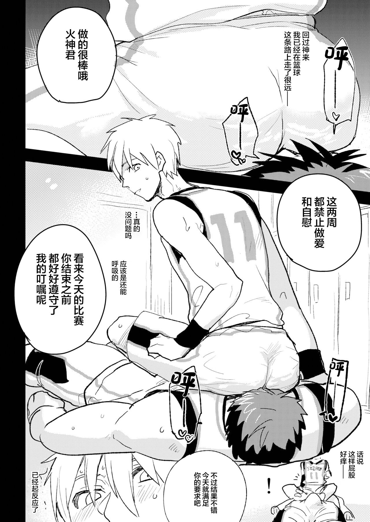 M Kagami-kun to Jaku S Kuroko-kun no gohoubi Nikki page 5 full