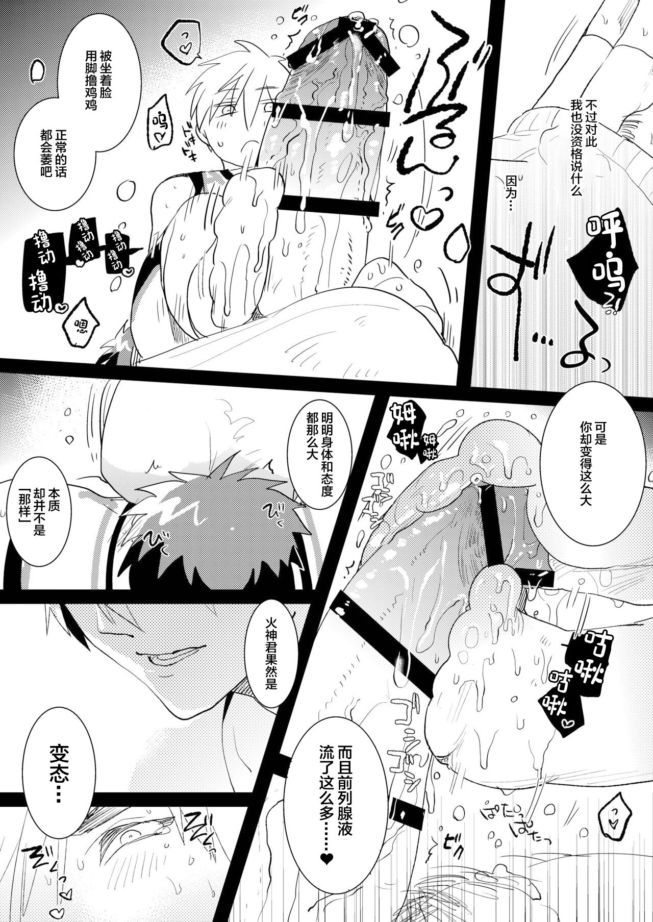M Kagami-kun to Jaku S Kuroko-kun no gohoubi Nikki page 8 full