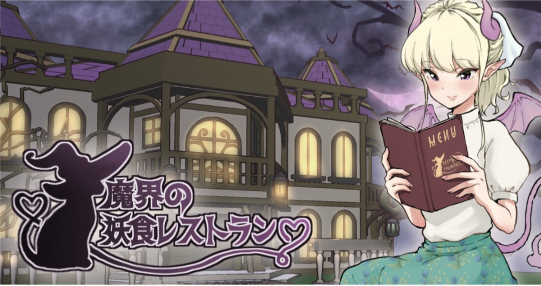 Demonic Witch Restaurant page 1 full