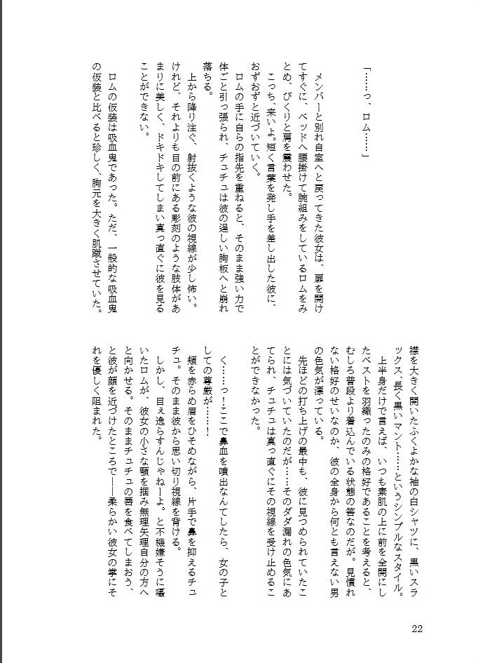 ● 9/ 10 Shinkan ● sweets×sweets Sanpuru page 9 full