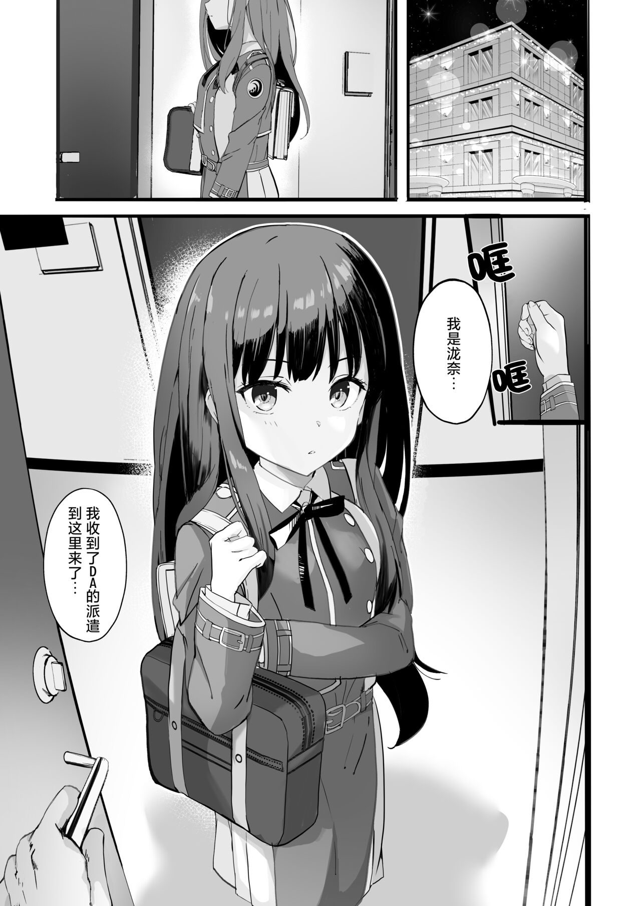 Lycoris no Ecchi na Hon 4 Rewind | 莉可莉丝的小黄书4 Rewind page 5 full