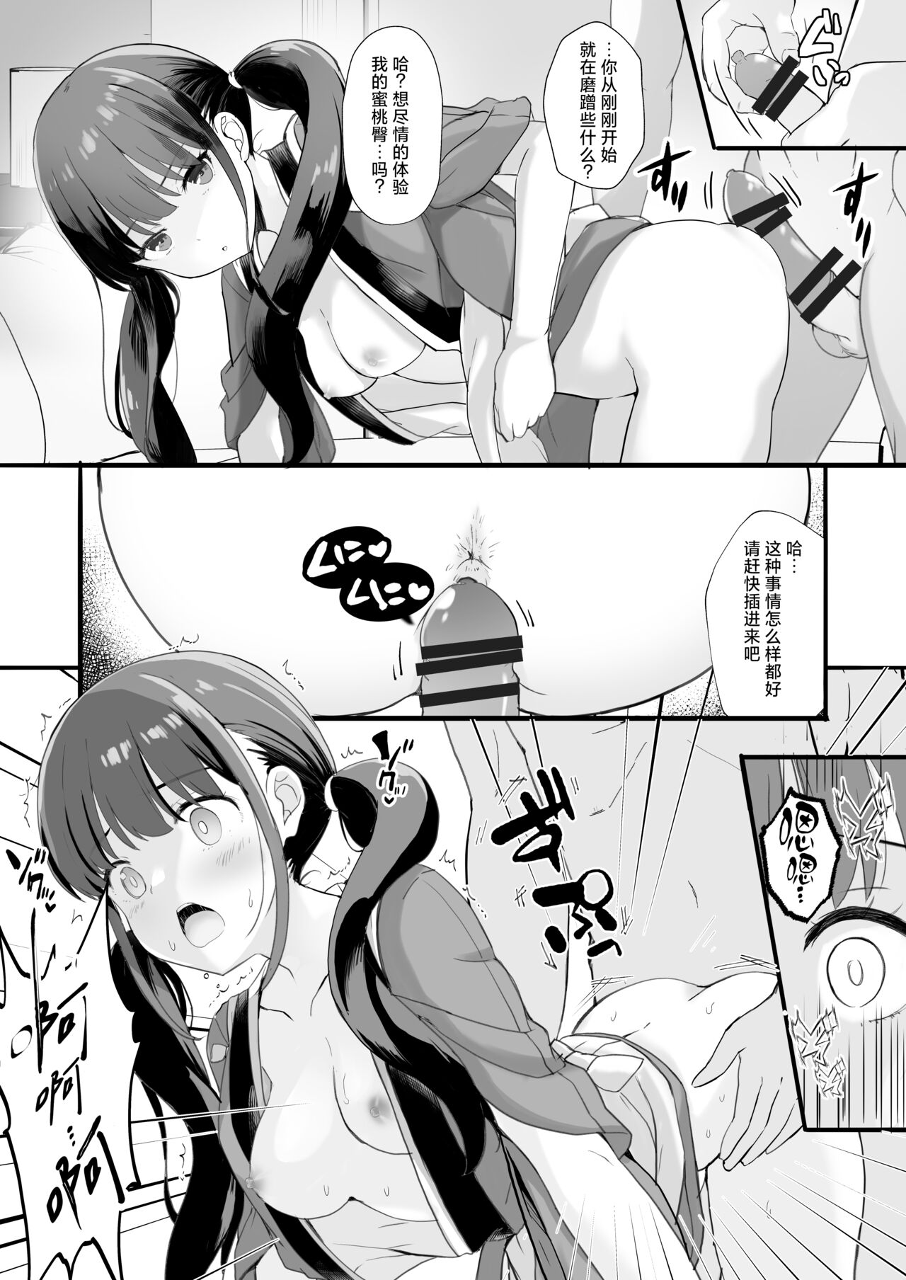 Lycoris no Ecchi na Hon 4 Rewind | 莉可莉丝的小黄书4 Rewind page 8 full