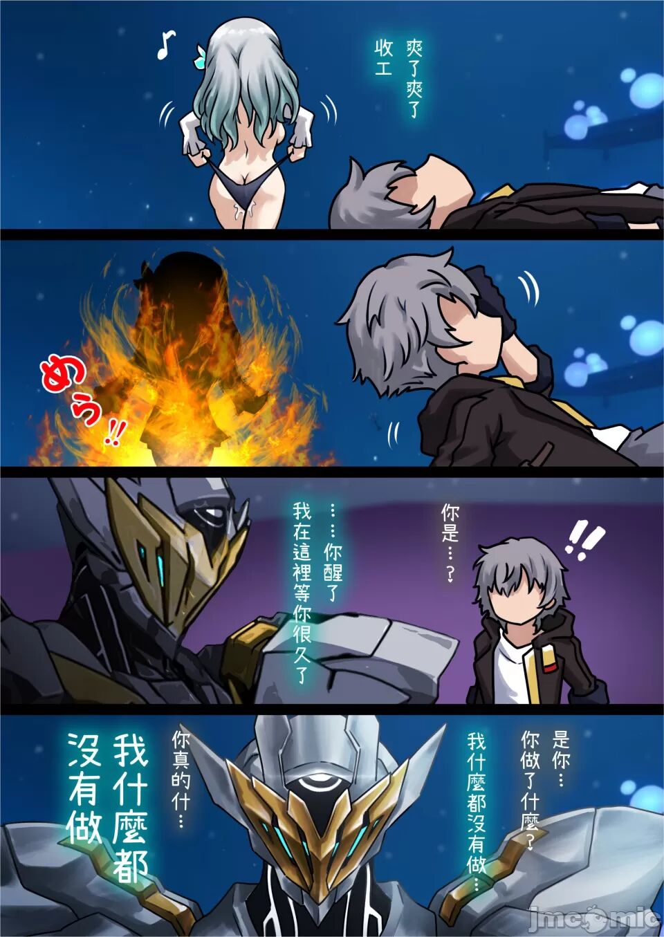 流螢 流萤 偷偷來 page 6 full