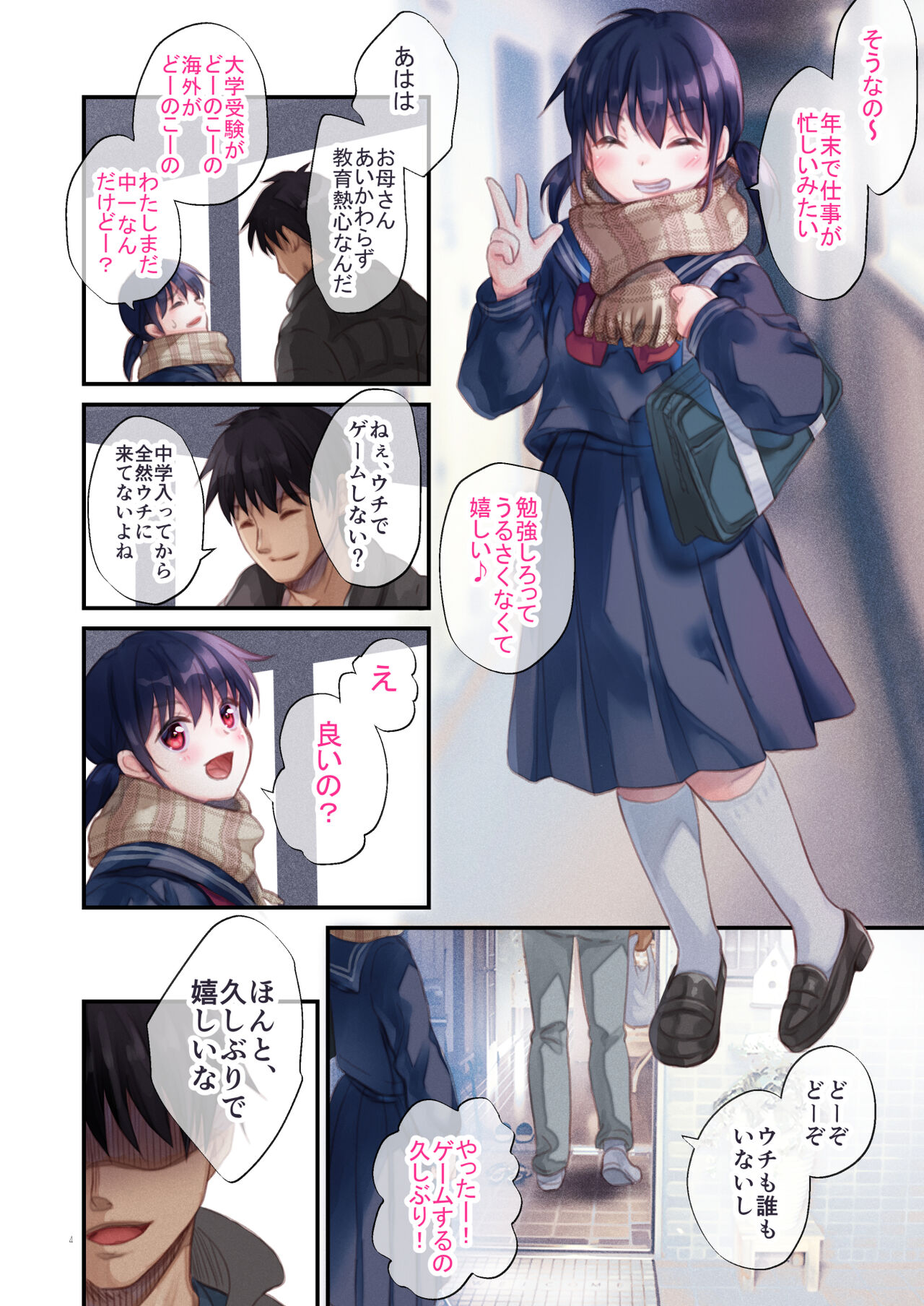 Tonari no Yuzuha-chan page 4 full