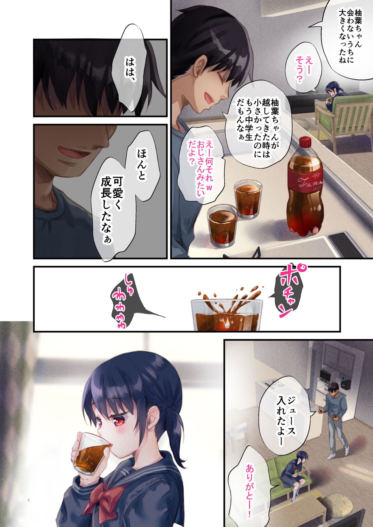 Tonari no Yuzuha-chan page 6 full
