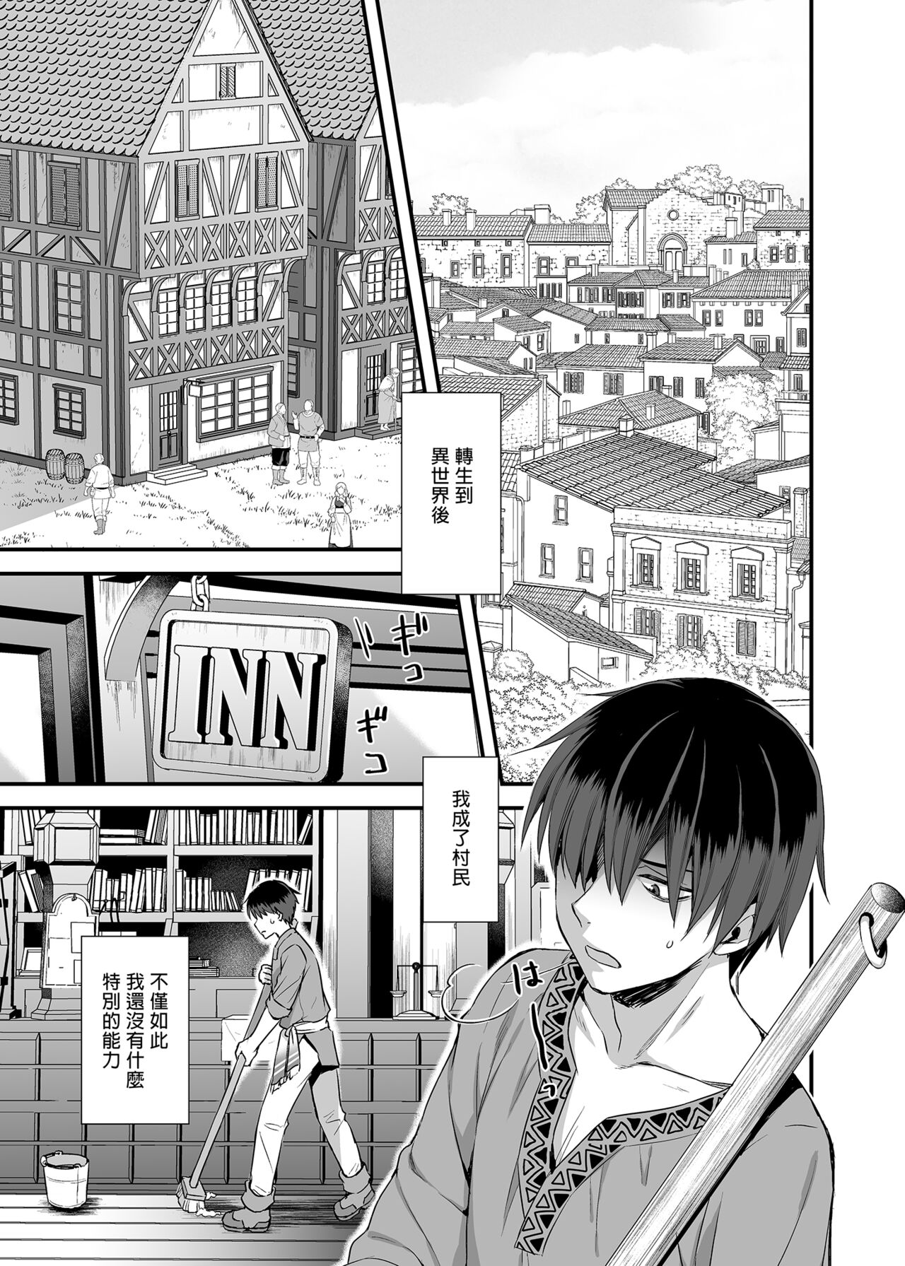 Isekai Elf Estrus Demon Eye 1 page 3 full