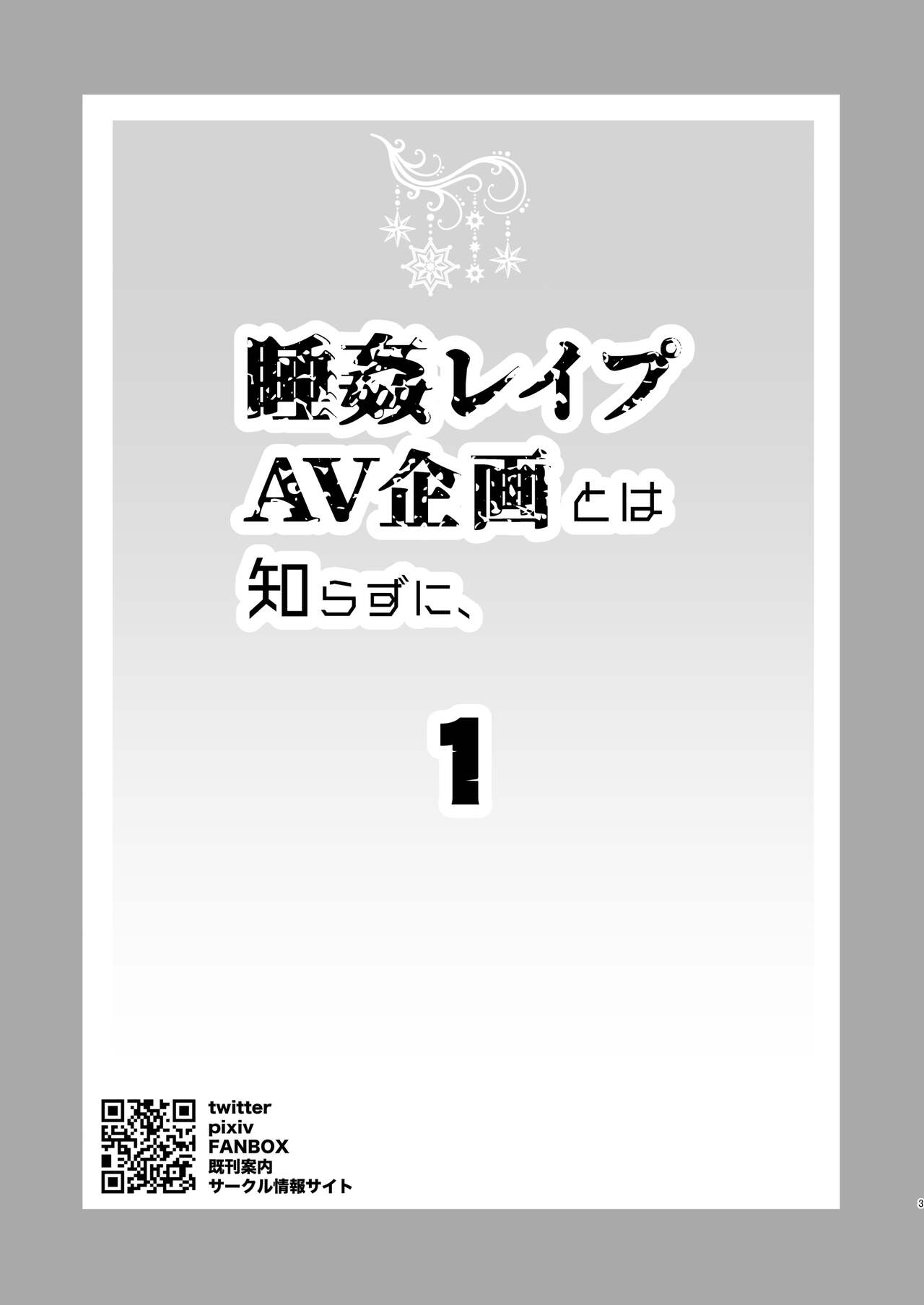 I fell asleep without knowing that I was being filmed for an AV project 1 page 3 full