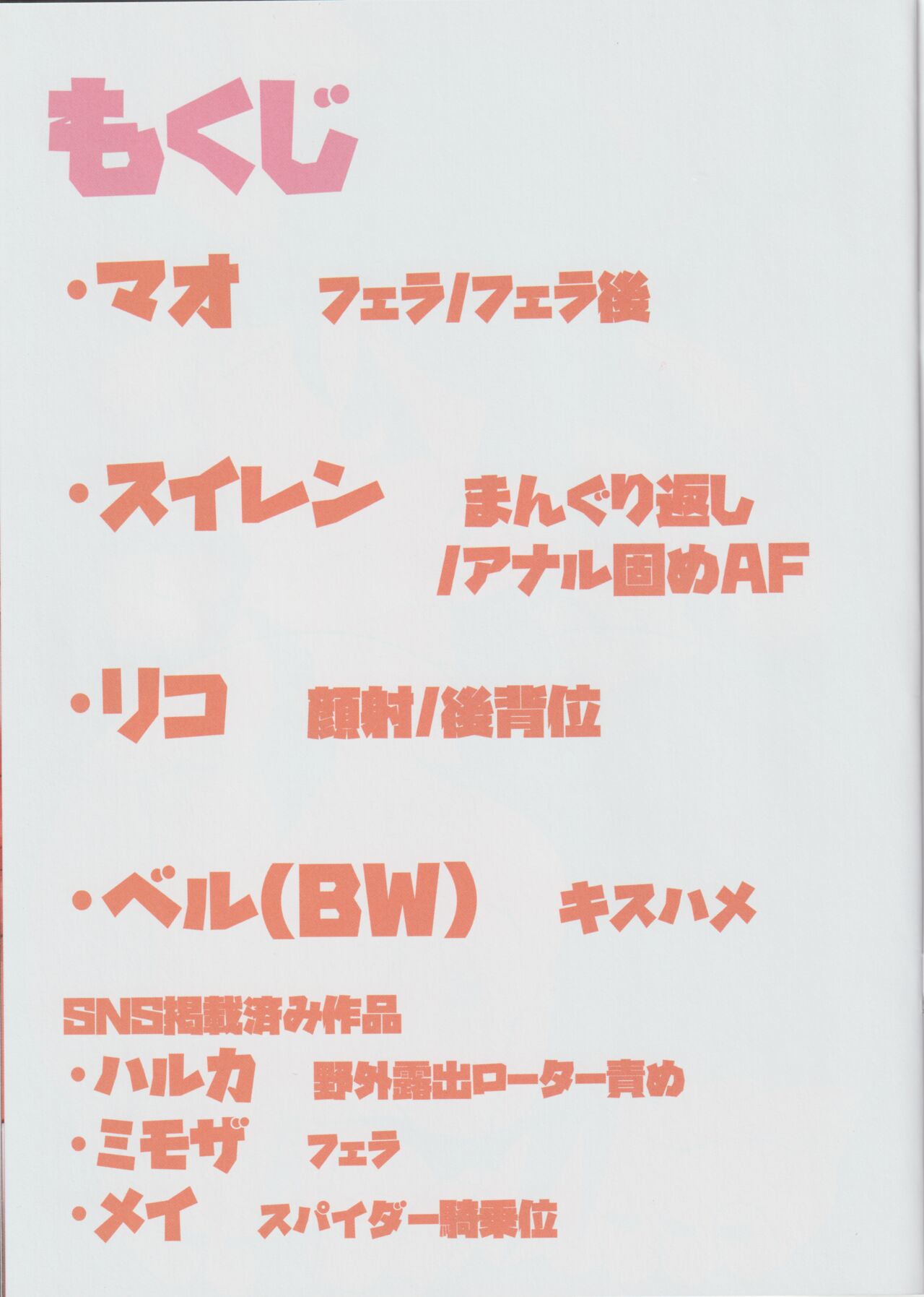 Trainers MIX!2 page 2 full