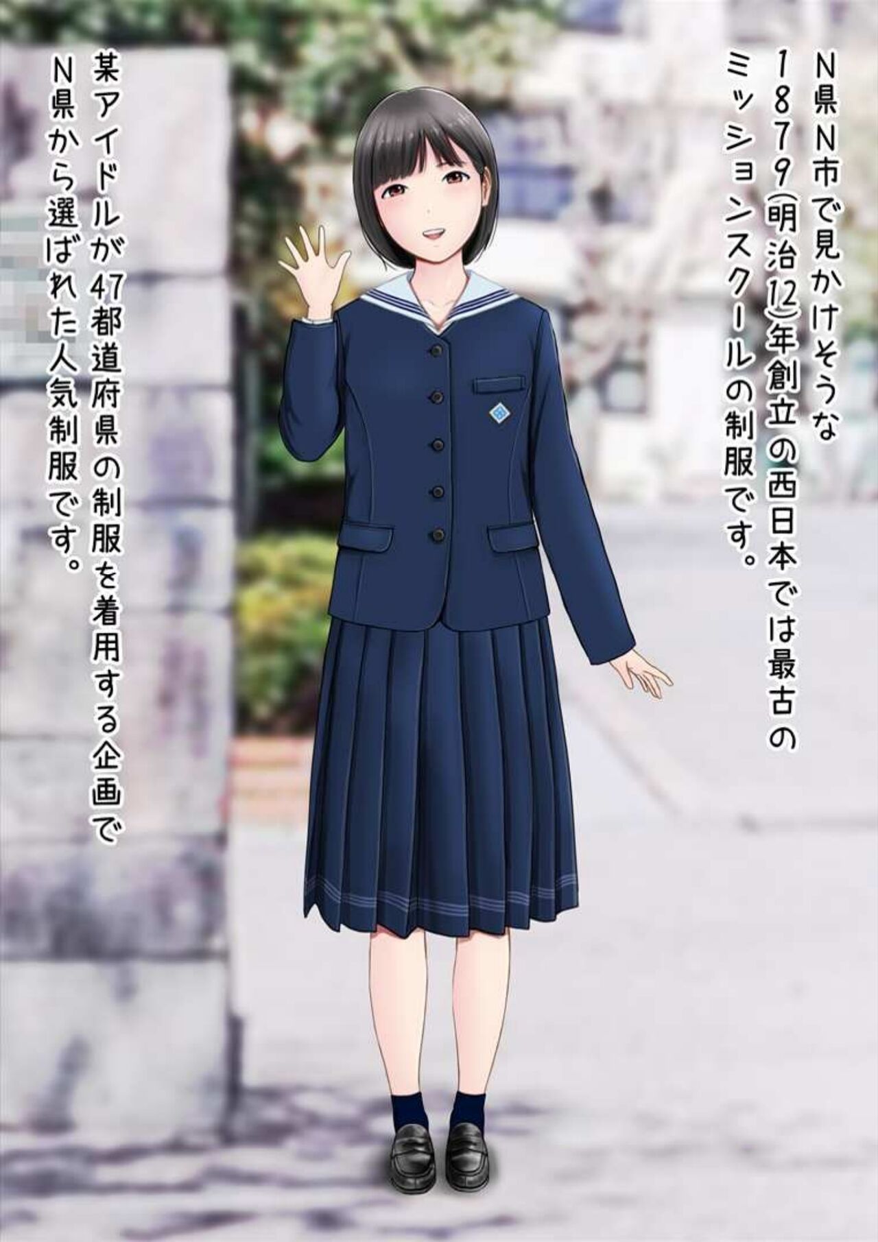 Hatsukoi Seifuku Zukan Nagasakiken no Joshiko2023 page 5 full