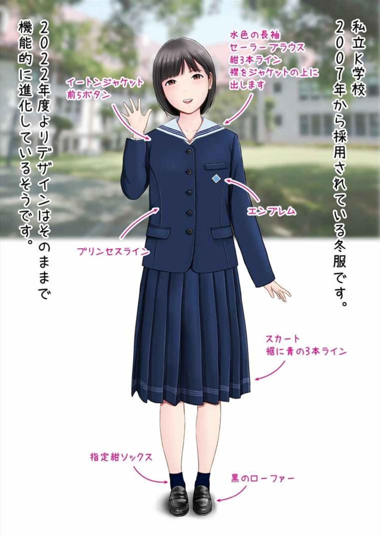 Hatsukoi Seifuku Zukan Nagasakiken no Joshiko2023 page 7 full