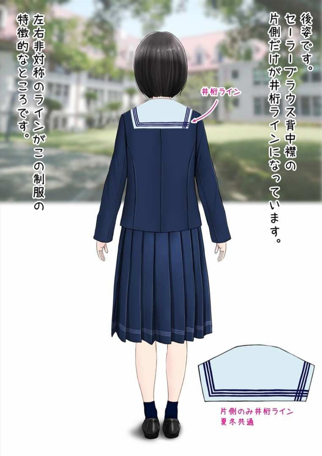 Hatsukoi Seifuku Zukan Nagasakiken no Joshiko2023 page 8 full