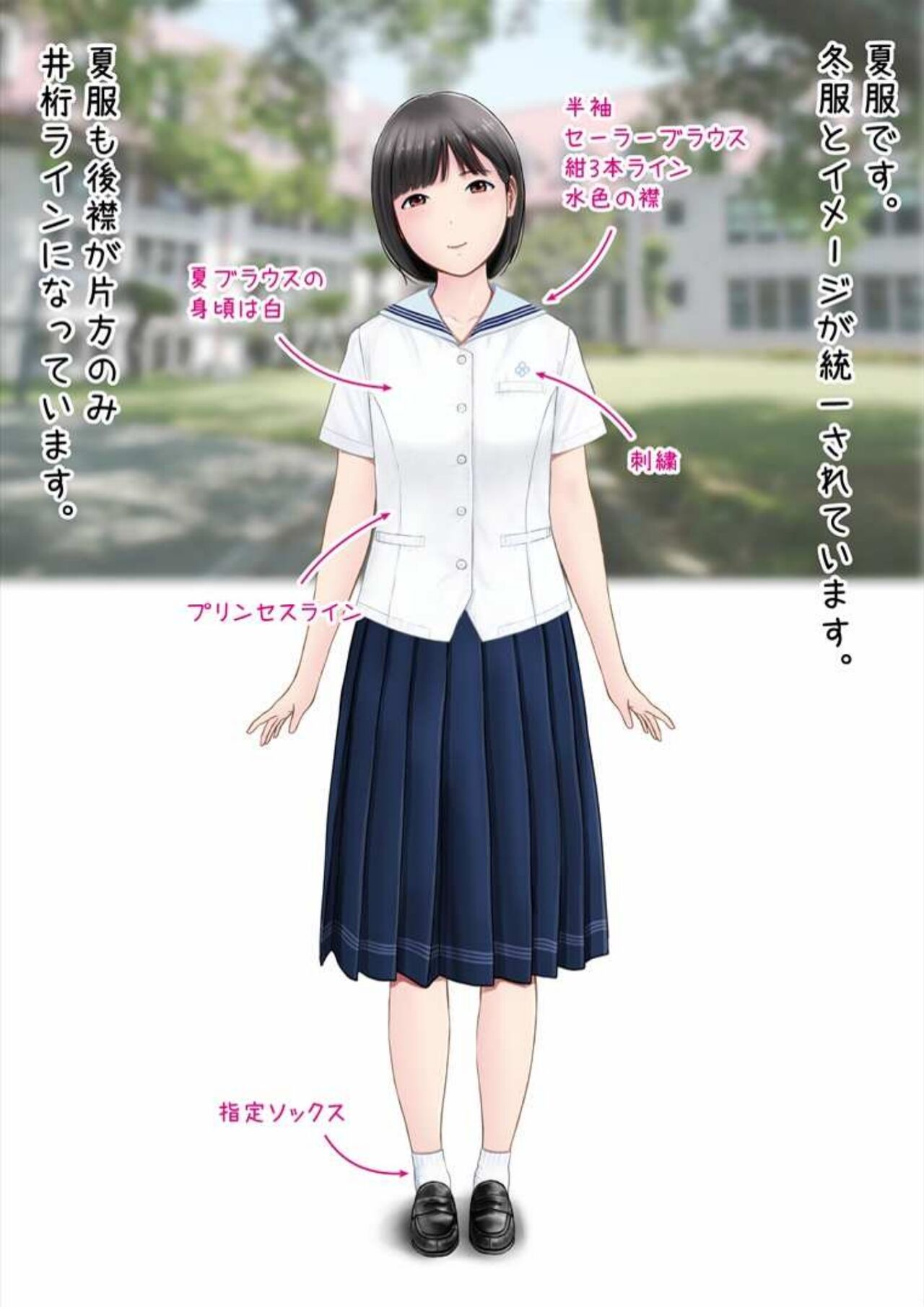 Hatsukoi Seifuku Zukan Nagasakiken no Joshiko2023 page 9 full