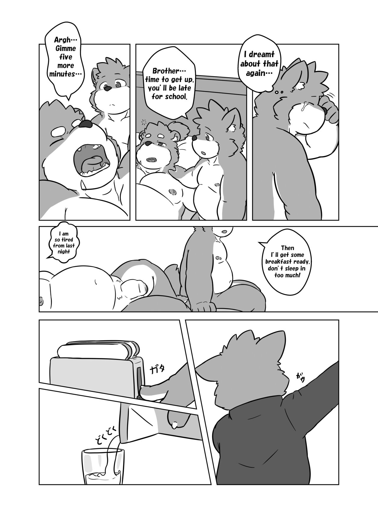 Boku no Furyou Nii-chan 2 | My Bad Brother - Episode 2 page 5 full