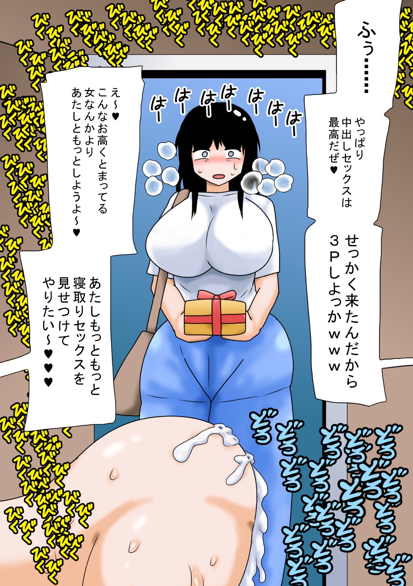 128巨乳処女JDとヤリ〇ンどものCG集！ page 5 full