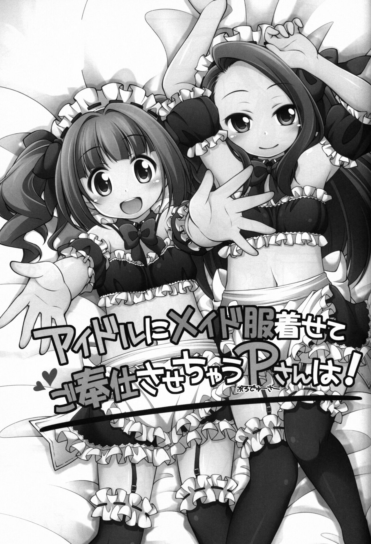 Aidoru Ni Meido Huku Ki Sete Gohousi Sasetyau Psan Ha! page 2 full