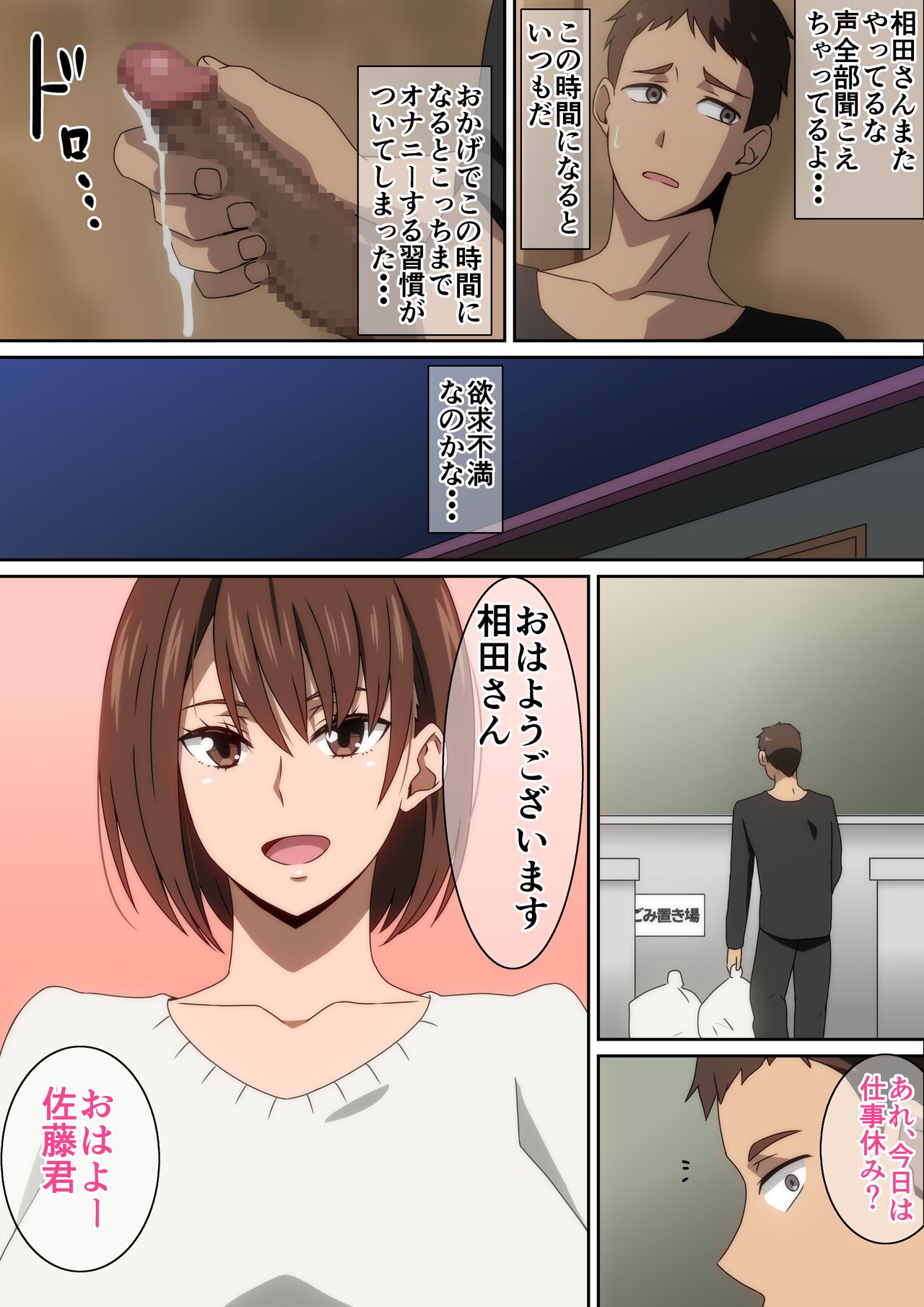 H na Otonari-san page 4 full