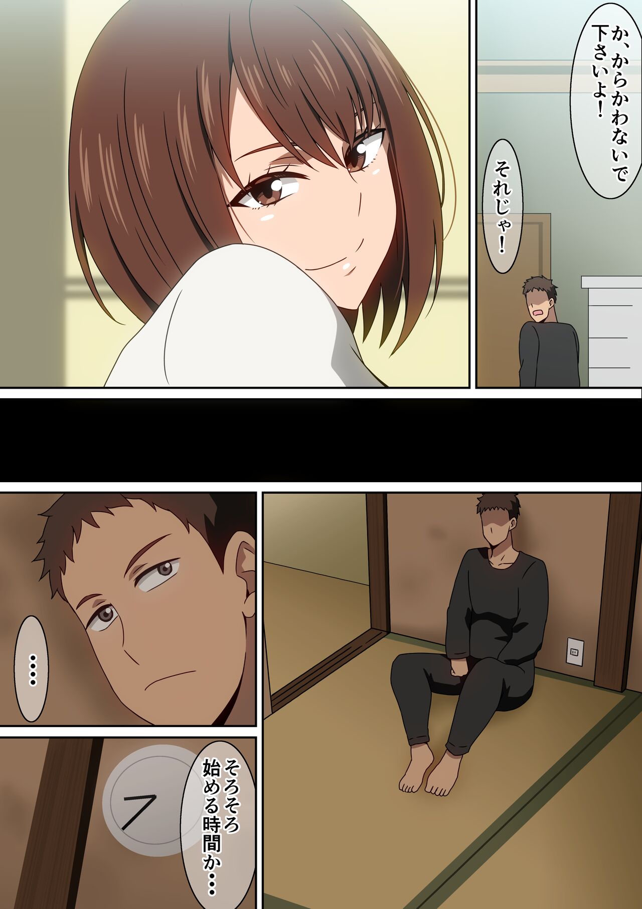 H na Otonari-san page 6 full