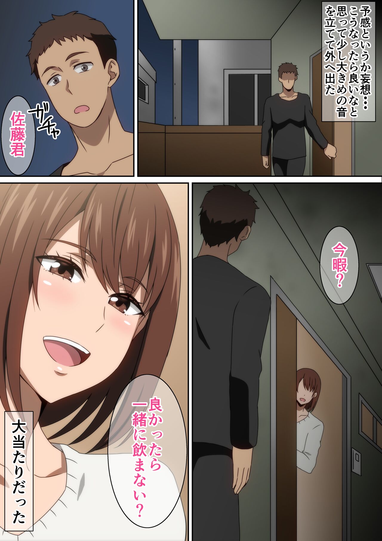 H na Otonari-san page 7 full