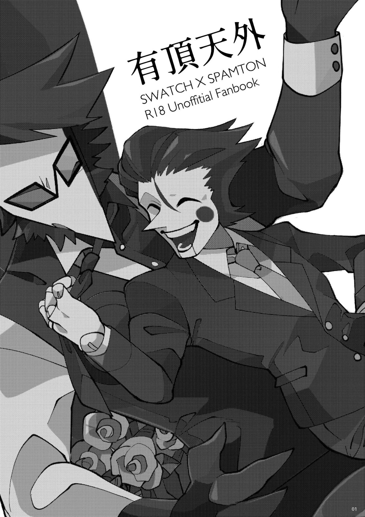 Uchoutengai page 2 full