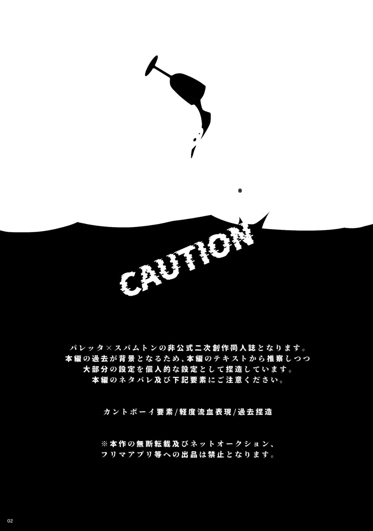 Uchoutengai page 3 full