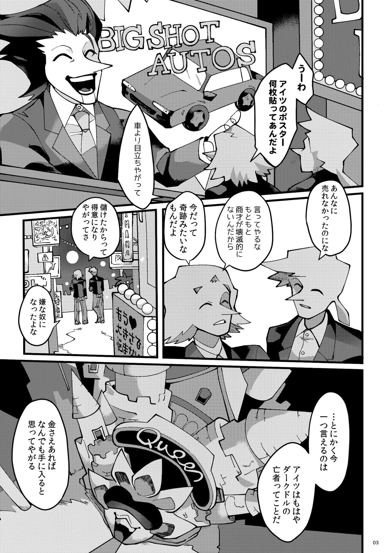 Uchoutengai page 4 full