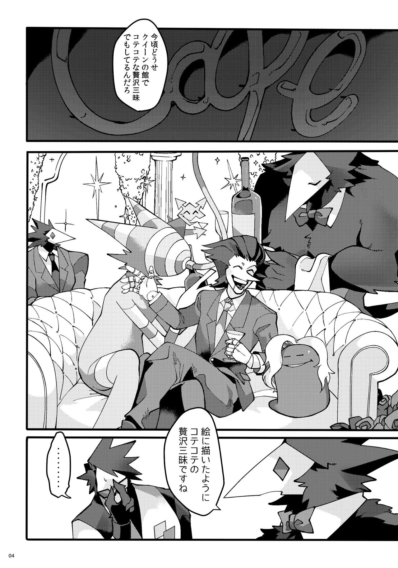 Uchoutengai page 5 full